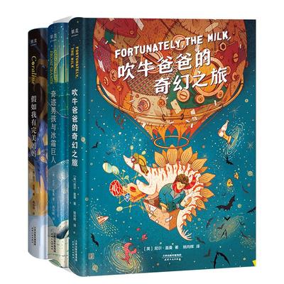 尼尔盖曼幻想小说三部曲精装3册