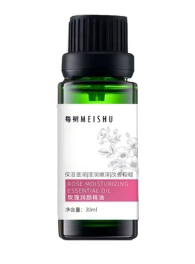 每树美品面部复方精油紧致修护