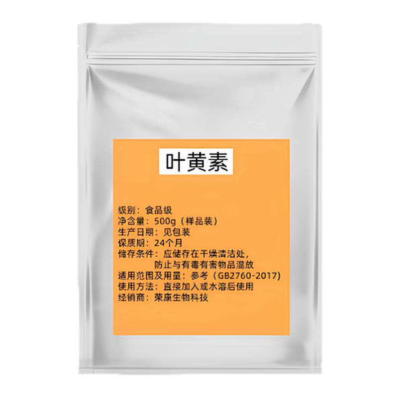 叶黄素粉纯天然万寿菊提取物食品级水溶性微囊粉成人护眼