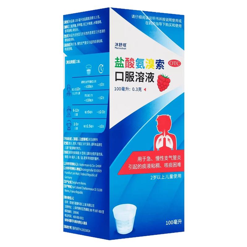 Mucosolvan/沐舒坦 盐酸氨溴索口服溶液 100ml:0.3g*1瓶/盒