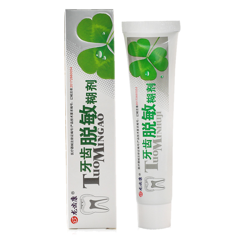 龙齿康医用牙齿专用脱敏糊剂大人家用脱敏凝胶牙膏乳膏