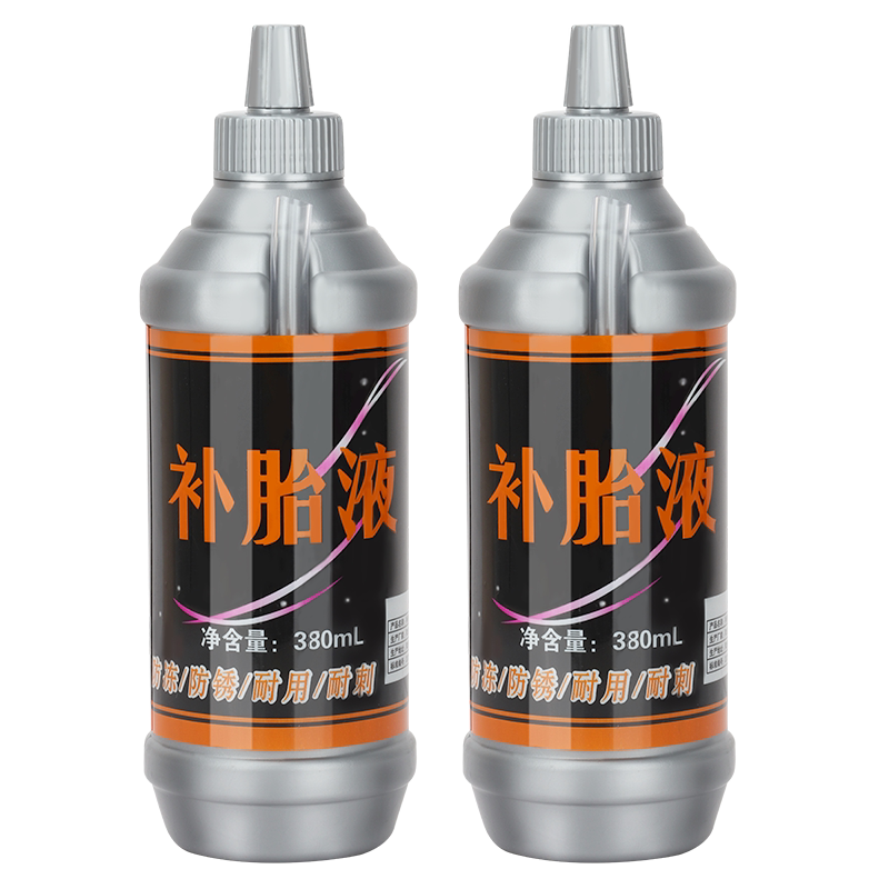 轮胎自补液操作简单快速修补