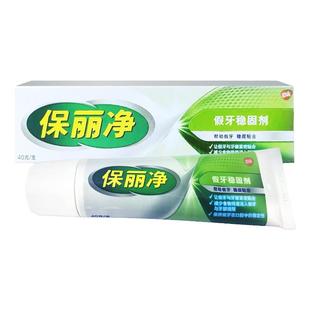 保丽净假牙稳固剂40g假牙齿粘合剂义齿固定口腔成人老人假牙牙冠