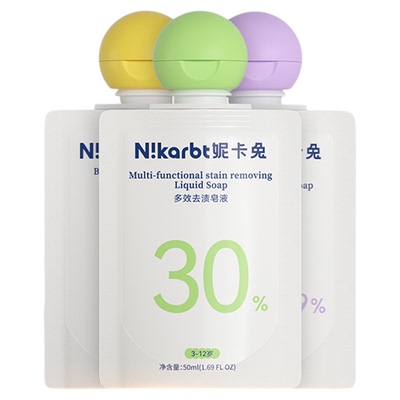 妮卡兔植物浓缩洗衣皂液50ml