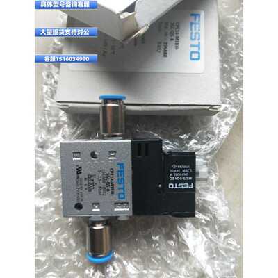 议价议价196888 费斯托 CPE14-M1BH-3GL-QS-8 全新原装 FESTO 现
