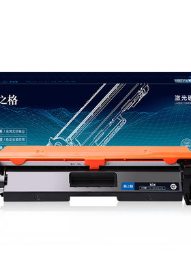 格之格适用于cf230粉盒m227fdw