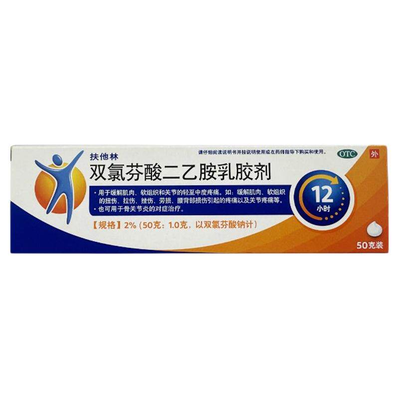 扶他林 2%*50g*1管/盒 双氯芬酸二乙胺乳胶剂