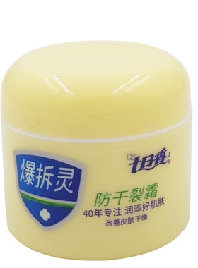 七日香爆拆灵50g防干燥手霜