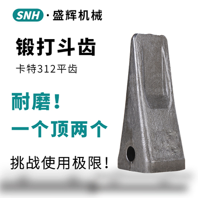 挖掘机斗齿E305.5 306 307 312 313 320 325 330锻造平特尖齿i.