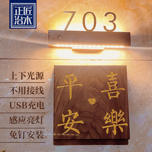 黑胡桃门牌实木牌雕刻民宿定制平安喜乐挂牌金属木板刻字个性 定做