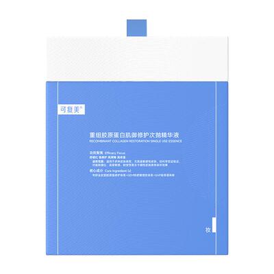 可复美胶原棒2.0次抛精华重组胶原蛋白敏感肌修护舒缓保湿精华液