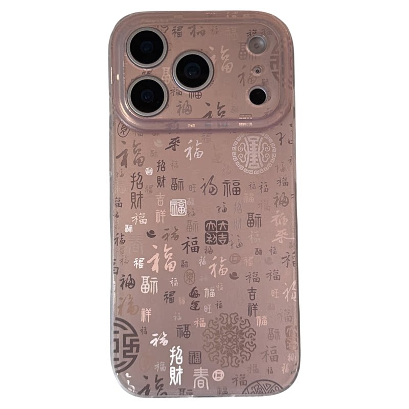 2026新款粉色渐变百福适用苹果iPhone17161514Promax手机壳苹果17pro高级感16promax网红防