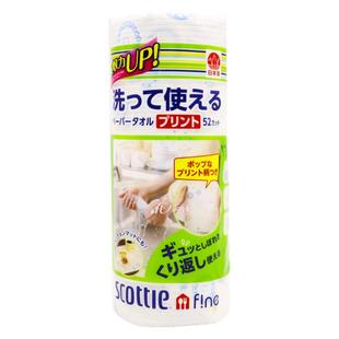 日本原装Scottie厨房吸水吸油可水洗重复使用清洁纸巾抹布