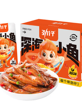 劲仔小鱼40包湖南特产香辣麻辣