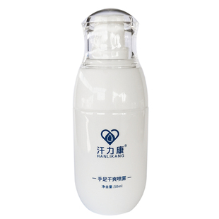 汗力康止汗露氯化铝溶液止汗剂喷雾去手汗症止汗神器手脚手心出汗