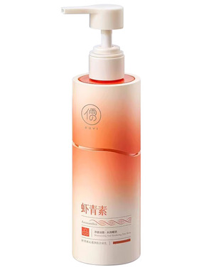 儒意虾青素沁透净肤洁面乳洗面奶