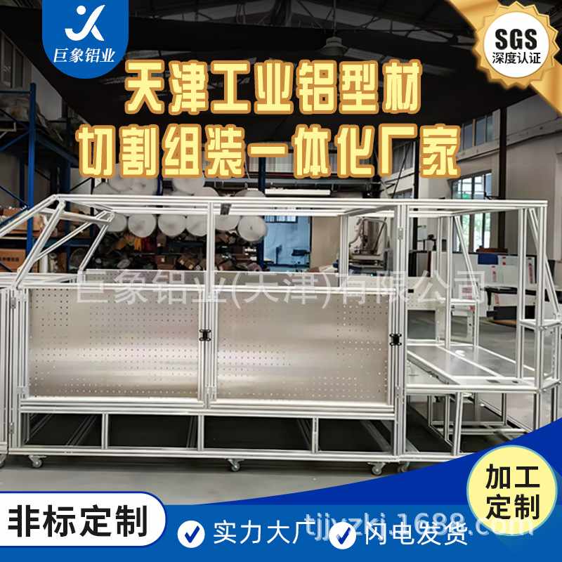 定制铝型材流水线工作台车间隔离网踏步机架自动化加工铝型材框架