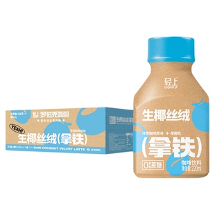 自律零生椰丝绒拿铁咖啡浓郁丝滑即饮咖啡拿铁小瓶饮料整箱旗舰店