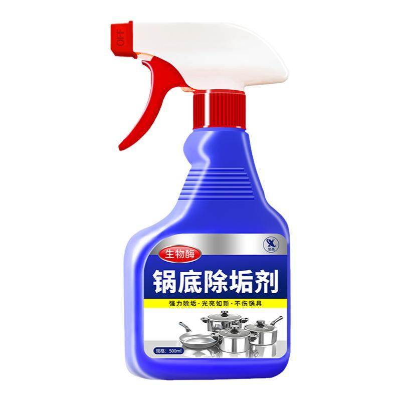 锅底黑垢清洁剂强力旗舰店锅底除黑剂清洗黑垢焦油污去重油污神器