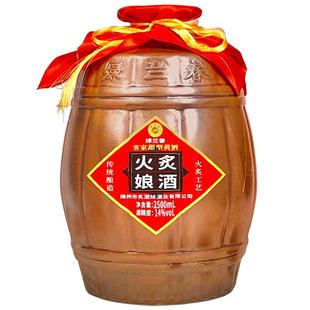 绿兰春客家老黄酒2.5L坛子装黑豆黑糯米娘酒广东梅州特产纯粮酿造
