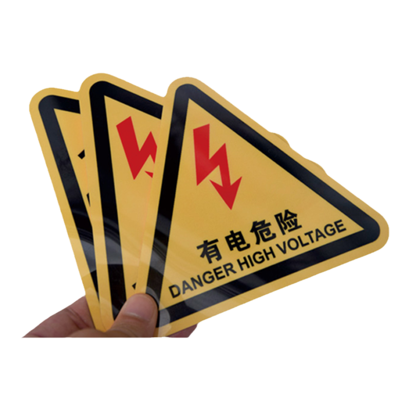 设备标识机器标识标签警示定制订做注意安全有电危险高压危险当心触电碰头警示贴请勿触摸标志机械PVC提示牌