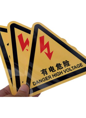 工厂直销俏禧PVC设备标识定制