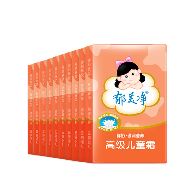 郁美净高级儿童霜袋装小孩保湿