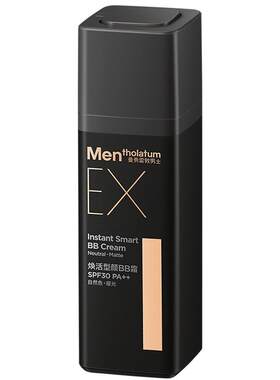 曼秀雷敦男士哑光小黑砖BB霜30g