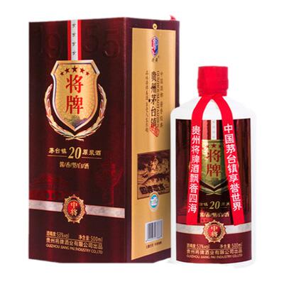 贵州将牌500中将酒53酱香型白酒
