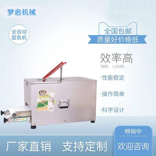 商用老汤面疙瘩机器剪刀面剔尖搓鱼子拨鱼子莜面鱼鱼机厂家包邮
