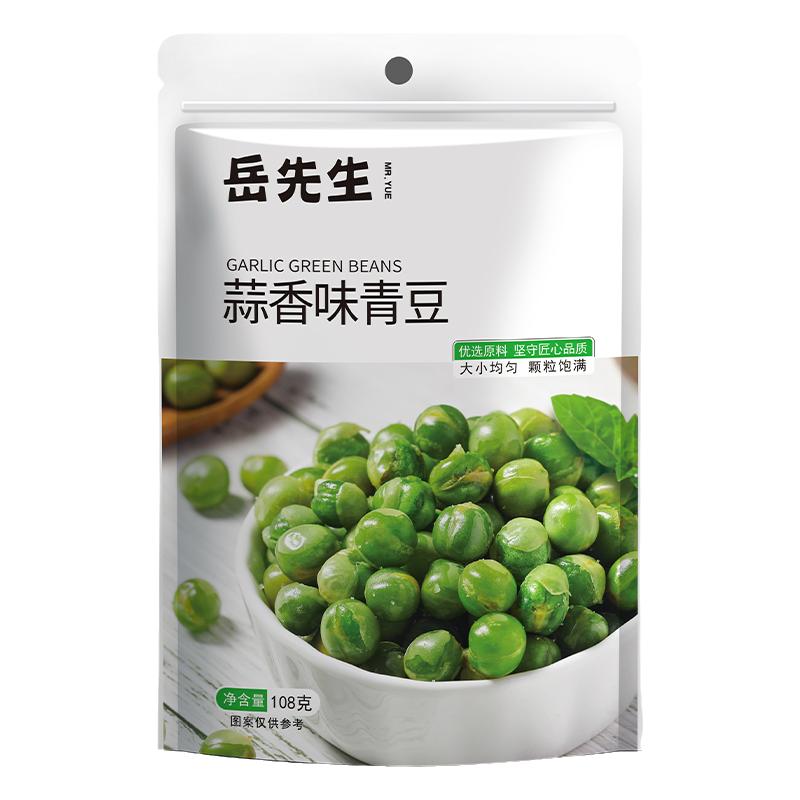 岳先生蒜香味豌豆108g独立包装网红爆款休闲零食炒货青豆下酒菜