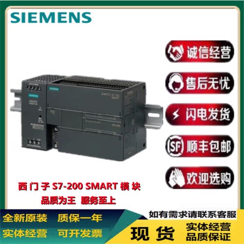议价西门子SMART模块6ES7288/6ES7 288-7DP01/0CD10/0ED10/5CM01-