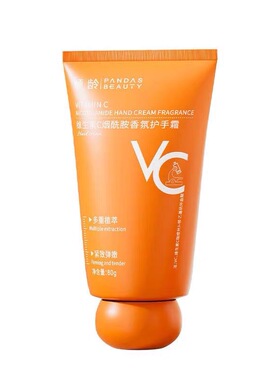 【官方】维vC护手霜补水保湿