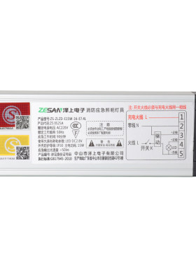 消防蓄电池LED应急装置电源