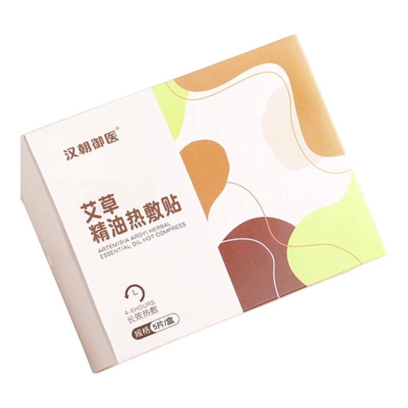 汉朝御医艾草精油艾灸热敷贴舒适