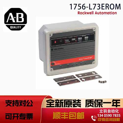 议价1756-L73EROM 罗克韦尔ArmorControlLogix On Machine Contro
