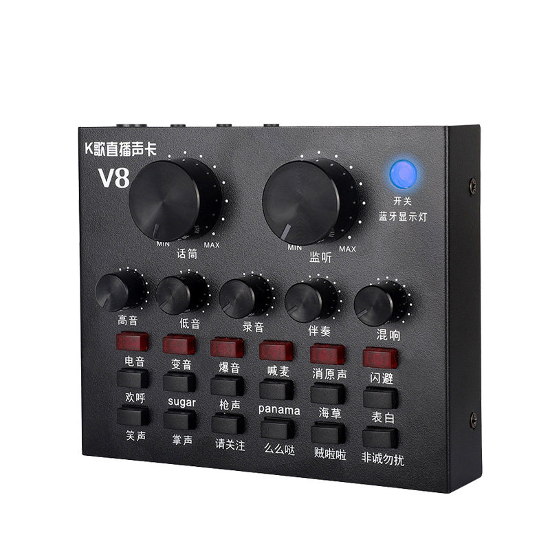 直播设备V8声卡电容麦全套蓝牙快手网红主播手机唱歌抖音电脑通用
