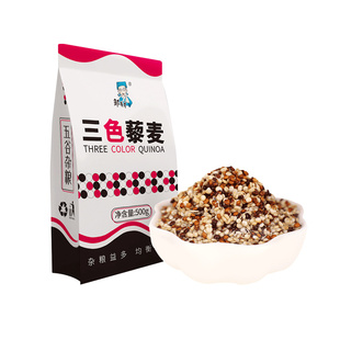 正宗三色藜麦米正宗白藜麦高原粗粮青海五谷杂粮非即食主食黎麦饭