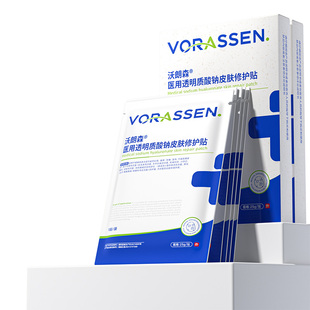 医用冷敷贴面膜型医美械字号修复补水无菌祛痘正品官方旗舰店