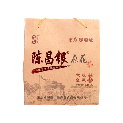 重庆特产陈昌银麻花528g