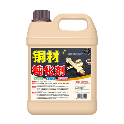 洗铜水铜锈清洗剂去氧化铜材