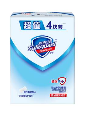 纯白洗脸皂舒肤佳香皂纯白