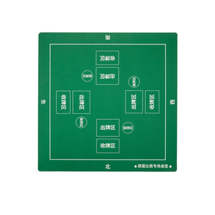 掼蛋桌布掼蛋专业桌垫掼蛋比赛加厚桌布高级防滑静音便携棋牌垫