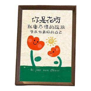 你是花呀治愈系防止内耗个性文字类相框书桌办公桌摆台送孩子礼物