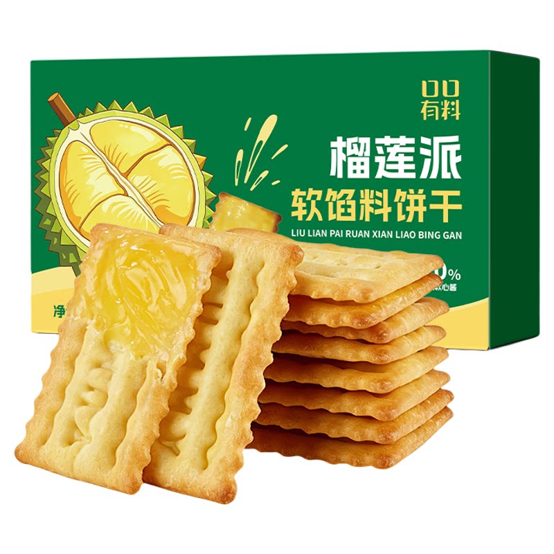榴莲派软馅料饼干榴莲味酱夹心饼干盒装网红小吃解馋零食休闲食品