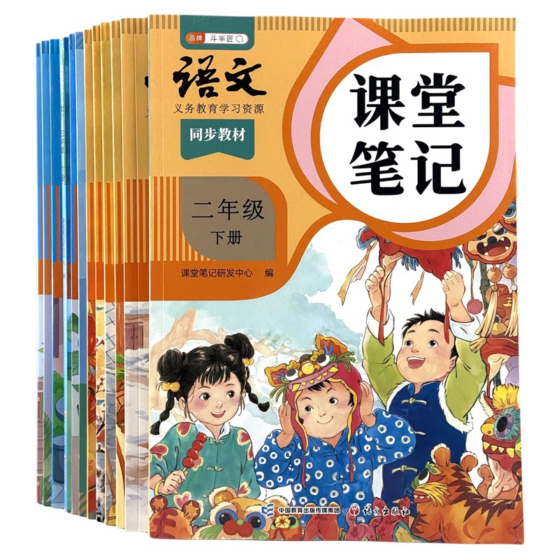 2026秋适用一年级三四五六年练字本/练字板