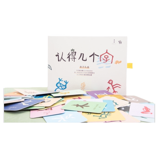 3-7岁 认得几个字 识字礼盒 张大春 汉语教养书 语文教育 启蒙幼儿宝宝识字卡片 幼儿园学龄前儿童汉字早教启蒙认字识字卡 理想国
