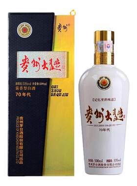 贵州大曲70年白酒53度酱香型