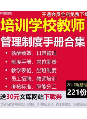 校外辅导班培训机构教师岗位职责