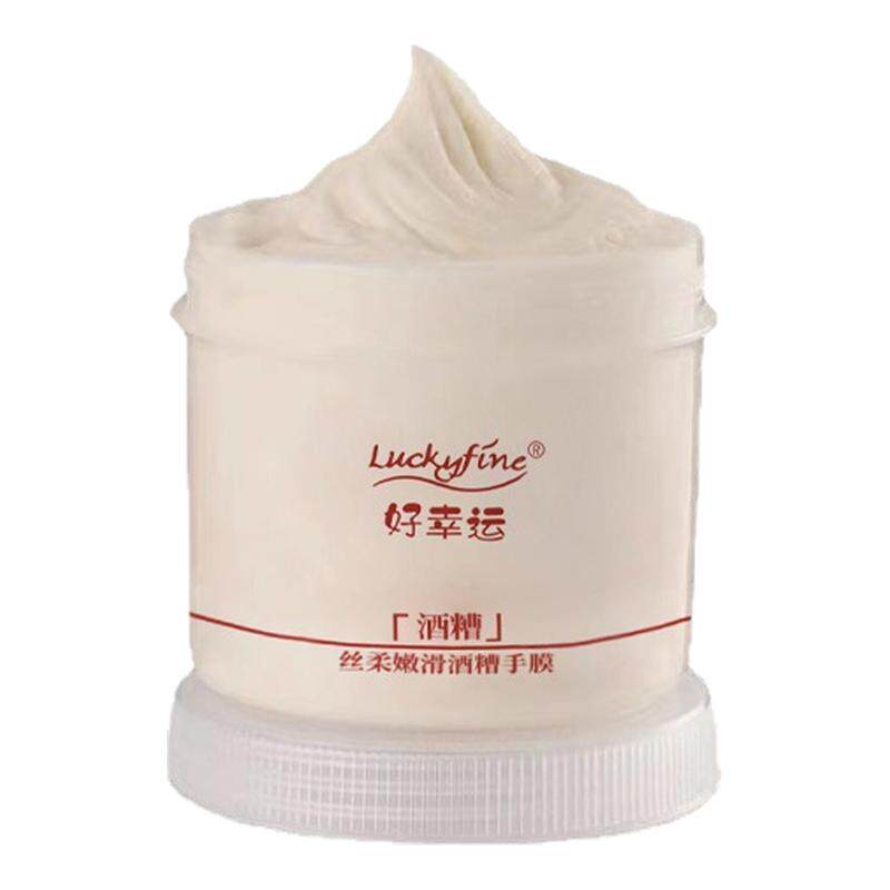 酒槽手膜保湿滋润去死皮角质防裂
